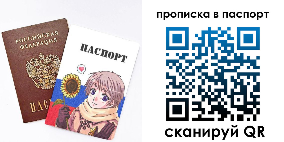прописка регистрация в Московской области