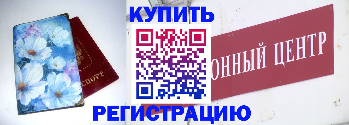прописка иностранных граждан в Московской области